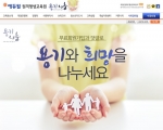 에듀윌 원격평생교육원이 우리 주변의 어려운 이웃에게 용기와 희망을 전하기 위한 용기나눔 캠페인을 진행한다.