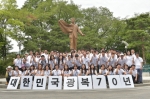 광복드림팀 발대식