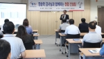 캠코 정송학 감사가 7월 9일 대전 서구 소재 캠코 대전충남지역본부에서 청렴하고 윤리적인 조직문화 확산을 위한 ‘청렴 현장 컨설팅’을 진행하고 있다.