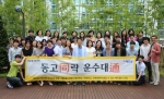 에듀윌이 장기근속자들을 위한 ‘OB 번개모임’을 지난 9일 오전 11시 50분부터 구로디지털단지에 위치한 롯데시티호텔에서 개최했다.