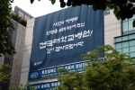 건국대학교병원이 8일부터 정상진료를 재개한 가운데 메르스 종식과 환자들의 건강을 위해 헌신한 건국대병원 의료진과 직원들을 격려하는 각계의 성원이 잇따르고 있다.