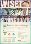 2015 WISET Staart-up Springboard 창업캠프 포스터