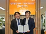 법무법인 민후 김경환 대표변호사(좌)와 지란지교소프트 오치영 대표(우)