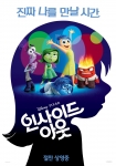 영화 인사이드아웃 포스터