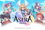 아스트라 이미지