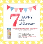 LG DIOS 광파오븐 네이버 카페 오븐&더레시피가 오픈 7주년을 기념 이벤트를 실시한다