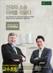 건국대는 2016학년도 1학기(2016년 3월 1일자) 임용을 위한 교수 초빙을 실시한다
