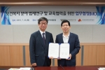 한국보건복지인력개발원과 한국법제연구원이 업무협약을 체결했다