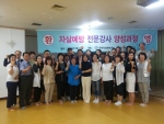 한국자살예방센터가 9월19일 경북 김천서 자살예방전문강사양성 단기과정을 개최한다