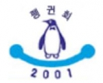 한국 류마티스관절염 환우회인 펭귄회가 2015년 펭귄회 총회 및 건강강좌를 개최한다