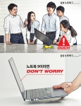 삼성 노트북 9을 소재로 제작한 포토툰이 SNS서 크게 확산되며 네티즌들 사이에서 인기를 얻고 있다