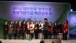 한국어린이집총연합회 가정분과위원회가 2014년 가정어린이집 체험 수기 공모전을 실시한다