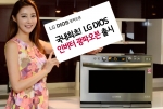 LG전자 모델이 28일 여의도 LG 트윈타워에서 디오스 인버터 광파오븐을 소개하고 있다