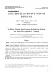 논문 냉동치료 경험이 있는 손과 발의 난치성 사마귀에 대한 한방치료의 효과