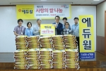 동작종합사회복지관 노명래 관장(왼쪽 세 번째)과 에듀윌 남영택 이사(오른쪽 네 번째), 동작종합사회복지관 관계자들이 사랑의 쌀 기증식을 하고 있다