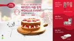 베티크로커가 특별한 방학을 위한 버킷리스트 이벤트를 실시한다