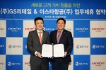 30일 오후 역삼동 GS리테일 본사 회의실에서 허연수 GS리테일 사장(우)과 김정식 이스타항공 대표(좌)가 업무 협약식에서 기념 촬영을 하고 있다.