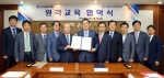 세종사이버대학교 김문현 총장(사진 왼쪽 다섯 번째)과 한국세무사회 백운찬 회장(사진 왼쪽 여섯 번째)이 기념사진을 촬영하고 있다