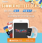 탭진 4주년 기념 이벤트 포스터