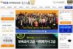 에듀윌 원격평생교육원이 사회복지사 2급, 보육교사 2급 과정 9월 개강반을 모집한다
