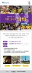 서울시가 8월 12일 서울시청 신청사 8층 다목적홀에서 일본군 위안부 피해자와 함께하는 평화콘서트 ‘나비’를 개최한다.