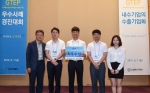 무역인 양성 GTEP사업 기업 수출 지원 최우수상을 수상한 건국대 학생팀