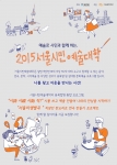 2015 서울시민예술대학 포스터