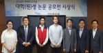 건국대학교 부동산학과 학생팀이 2015년 주택도시기금 대학(원)생 논문 공모전에서 장려상을 수상했다.