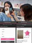 엘리샤코이가 개발한 피부 분석 모바일 앱 뷰티 컨설턴트의 중국어 버전이 출시됐다.