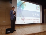 한국장애인직업재활시설협회 김영화 회장이 인사말을 하고 있다