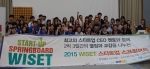 WISET가 과학기술 ICT 융합 창업 캠프를 개최했다