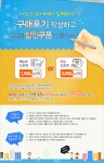 구매후기 작성 이벤트 포스터