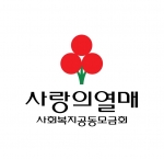 일동후디스가 사회복지공동모금회를 통해 산양분유, 트루맘 등 1000캔(4200만원 상당)을 기증했다