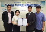 ㈜드로우하트·기아대책이 지난 26일 국제국호단체 기아대책 본사 사무실에서 협약 체결 후 관계자들과 기념촬영을 하고 있다. 왼쪽부터 이규광 (주)드로우하트 총괄이사, 임이랑 ㈜드로우