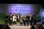 한국어린이집총연합회 가정분과위원회가 2015년 가정어린이집 보육인대회를 개최했다