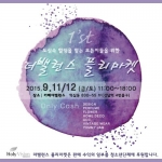 더밸런스 플리마켓 포스터