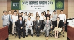 건국대 경영 동문들이 경영대 학생 14명에 장학금 1,680만원을 전달했다