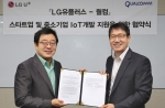 LG유플러스 용산 신사옥에서 열린 ‘스타트업 및 중소기업 IoT개발 지원을 위한 협약식’ 에서 LG유플러스 김선태 부사장(왼쪽)과 퀄컴코리아 이태원 부사장(오른쪽)이 업무협약을 맺