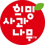 한국청소년연맹 사회공헌사업 ‘희망사과나무’의 새BI
