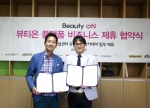 키움리더쉽센터와 디자인위드유 뷰티온이 업무협력을 체결했다