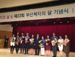 수상자 박연욱 사회복무요원(동래구노인복지관, 왼쪽에서 3번째)