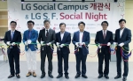 LG전자가 사회적경제 조직에게 사무공간을 무상 임대하기 위해 고려대학교 안암캠퍼스 산학관 내에 LG소셜캠퍼스를 마련하고 11일 오후 개관식을 열었다
