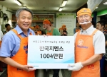 한국지멘스 임직원은 11일 서울 동대문구 다일공동체 밥퍼나눔운동본부에서 무료급식 봉사활동을 펼친 뒤 ‘다일평생천사기업후원’ 회원으로 참여해 1,004만원의 지원금도 함께 전달했다