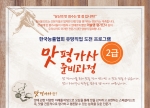 맛평가사 2급 과정