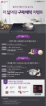 LG전자가 빌트인 전기레인지 출시를 기념해 구매 고객들에게 푸짐한 사은품과 더불어 캐시백을 증정하는 이벤트를 개최한다