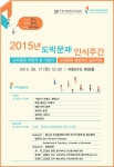 제7회 도박중독 추방의 날을 맞아 오후 1시 30분부터 서울 중구 페럼타워 3층 페럼홀에서 기념식이 개최된다