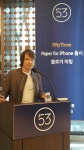 FiftyThree가 아이폰 전용 앱 Paper for iPhone 출시를 공식 발표했다