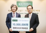 건국대가 지난 14일 2015학년도 행정대학원 후기 졸업생 일동이 행정대학원 장학기금으로 1,000만원을 기부했다