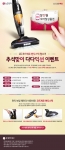 LG전자가 추석 선물 고민 줄이기 프로젝트로 多多益善 이벤트를 진행한다