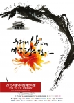 2015서울아리랑페스티벌 공식포스터